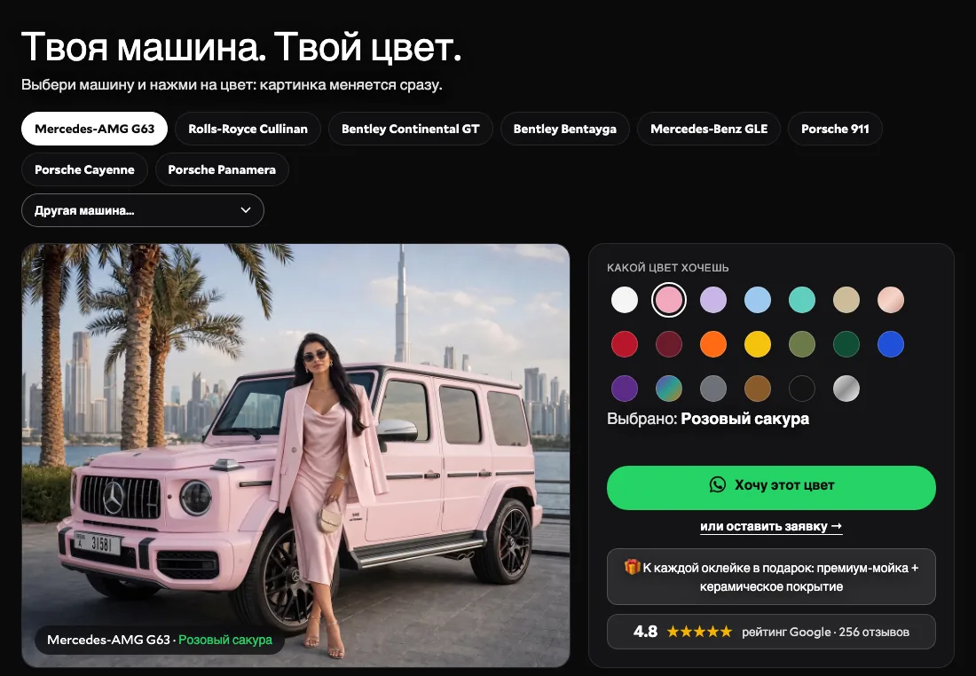Симулятор цвета плёнки Desert Diamond: Mercedes-AMG G63 в розовом сакура, кнопки машин и палитра цветов
