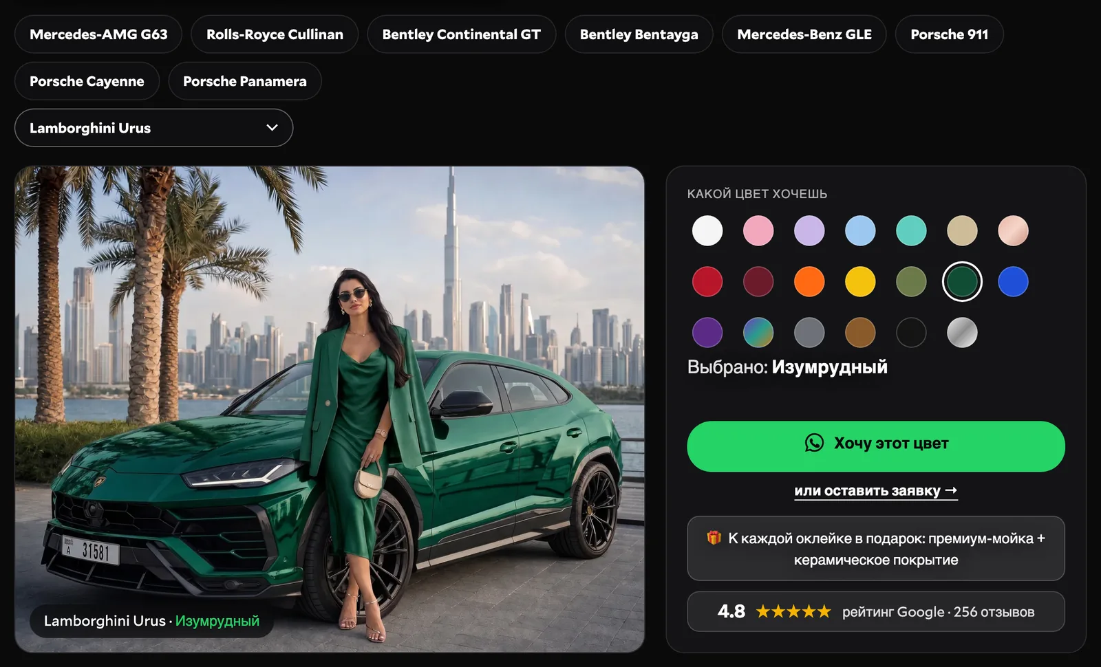 Выбор машины в симуляторе цвета: Lamborghini Urus из списка «Другая машина», изумрудный цвет